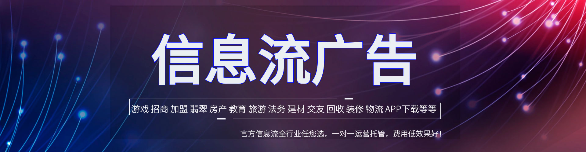 双塔信息流托管