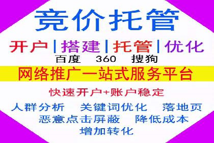 网站sem托管策略调整，排名飞升的秘诀